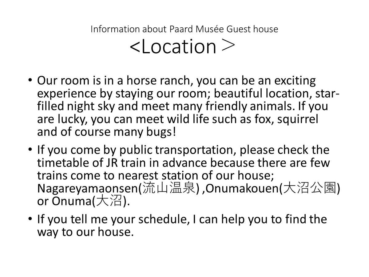 Paard Musee Guest House Nanae Экстерьер фото